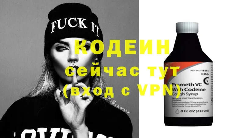 Codein Purple Drank  блэк спрут ссылки  Новопавловск 